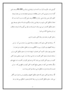 مقاله در مورد معادن موجود در استان زنجان صفحه 7 
