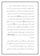 مقاله در مورد معادن موجود در استان زنجان صفحه 8 