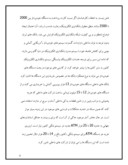 دانلود مقاله مقایسه بانکداری در ایران و غرب صفحه 4 