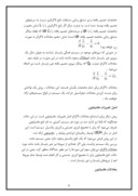 مقاله در مورد مکانیک و ارتباط آن با معادلات دیفرانسیل صفحه 6 