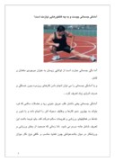 دانلود مقاله ورزش و آمادگی جسمانی صفحه 7 