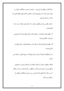 مقاله در مورد صنایع دستی استان زنجان صفحه 4 