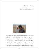 دانلود مقاله نقد یک فیلم کوتاه ایرانی و خارجی صفحه 2 