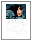 دانلود مقاله نقد یک فیلم کوتاه ایرانی و خارجی صفحه 5 
