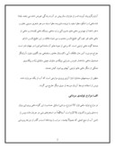 مقاله در مورد آبزیان ایران وجهان صفحه 2 