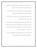 مقاله در مورد آبزیان ایران وجهان صفحه 3 