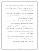 مقاله در مورد آبزیان ایران وجهان صفحه 6 