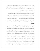 مقاله در مورد آبزیان ایران وجهان صفحه 8 