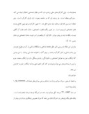 دانلود مقاله بررسی جرائم زنان در زندان بجنورد و تاثیر کارکرد زندان بر آنان و خانواده شان صفحه 2 