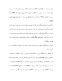 دانلود مقاله بررسی جرائم زنان در زندان بجنورد و تاثیر کارکرد زندان بر آنان و خانواده شان صفحه 3 