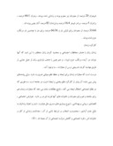 دانلود مقاله بررسی جرائم زنان در زندان بجنورد و تاثیر کارکرد زندان بر آنان و خانواده شان صفحه 4 