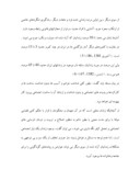 دانلود مقاله بررسی جرائم زنان در زندان بجنورد و تاثیر کارکرد زندان بر آنان و خانواده شان صفحه 5 