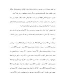 دانلود مقاله بررسی جرائم زنان در زندان بجنورد و تاثیر کارکرد زندان بر آنان و خانواده شان صفحه 6 