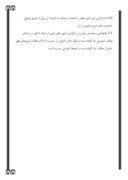 دانلود مقاله بررسی ارتباط طولی دروس عربی در دوره های تحصیلی دبیرستان و تأثیر آن در موفقیت دانش‌آموزان صفحه 7 