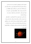 مقاله در مورد ستاره شناسی ( نجوم ) صفحه 2 