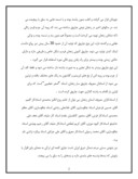 مقاله در مورد چارق دوزی و مسجد قروه صفحه 2 