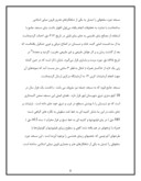 مقاله در مورد چارق دوزی و مسجد قروه صفحه 8 