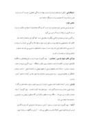 دانلود مقاله سبک شناسی معماری ایران صفحه 3 