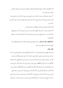 دانلود مقاله سبک شناسی معماری ایران صفحه 7 