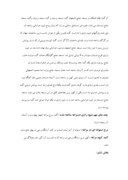 دانلود مقاله سبک شناسی معماری ایران صفحه 8 