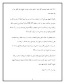 مقاله در مورد آشنایی با معماری و پیشینه امامزاده شمس الدین اصفهان صفحه 4 