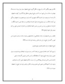 مقاله در مورد آشنایی با معماری و پیشینه امامزاده شمس الدین اصفهان صفحه 5 
