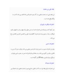 دانلود مقاله معماری زیارتگاه های تهران صفحه 2 