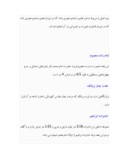 دانلود مقاله معماری زیارتگاه های تهران صفحه 3 