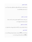 دانلود مقاله معماری زیارتگاه های تهران صفحه 4 