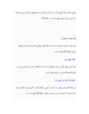 دانلود مقاله معماری زیارتگاه های تهران صفحه 6 