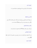 دانلود مقاله معماری زیارتگاه های تهران صفحه 7 