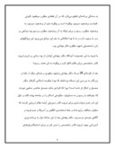 دانلود مقاله سیره ، اندیشه و شخصیت دکتر بهشتی صفحه 6 