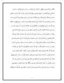 دانلود مقاله سیره ، اندیشه و شخصیت دکتر بهشتی صفحه 7 