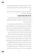 دانلود مقاله طرز استفاده از موبایل در ایران صفحه 2 