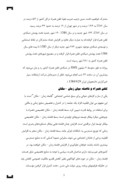 دانلود مقاله طرز استفاده از موبایل در ایران صفحه 5 