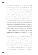 دانلود مقاله طرز استفاده از موبایل در ایران صفحه 6 