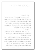 دانلود مقاله بررسی کاشت غلات و تناوب در استان خراسان ( شهرستان بجنورد ) صفحه 1 