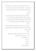 دانلود مقاله بررسی کاشت غلات و تناوب در استان خراسان ( شهرستان بجنورد ) صفحه 3 