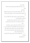 دانلود مقاله بررسی کاشت غلات و تناوب در استان خراسان ( شهرستان بجنورد ) صفحه 4 