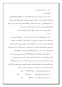 دانلود مقاله بررسی کاشت غلات و تناوب در استان خراسان ( شهرستان بجنورد ) صفحه 6 