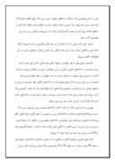 دانلود مقاله بررسی کاشت غلات و تناوب در استان خراسان ( شهرستان بجنورد ) صفحه 8 