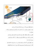 مقاله در مورد ابداع فناوری اتصال صفحات خورشیدی به شبکه برق توسط محقق ایرانی صفحه 2 