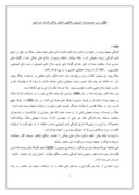 مقاله در مورد بررسی خصوصیات شیمیایی خاکهای مناطق جنگی اطراف خرمشهر صفحه 1 