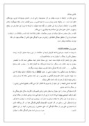 مقاله در مورد بررسی خصوصیات شیمیایی خاکهای مناطق جنگی اطراف خرمشهر صفحه 2 