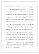 مقاله در مورد بررسی خصوصیات شیمیایی خاکهای مناطق جنگی اطراف خرمشهر صفحه 7 