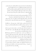 مقاله در مورد بررسی خصوصیات شیمیایی خاکهای مناطق جنگی اطراف خرمشهر صفحه 8 