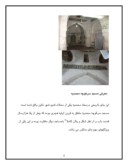 مقاله در مورد پلان و برشهایی از مساجد مختلف صفحه 4 