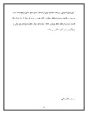 مقاله در مورد پلان و برشهایی از مساجد مختلف صفحه 6 
