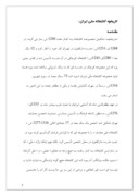 دانلود مقاله کتابخانه ملی جمهوری اسلامی ایران صفحه 3 