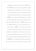 دانلود مقاله کتابخانه ملی جمهوری اسلامی ایران صفحه 7 
